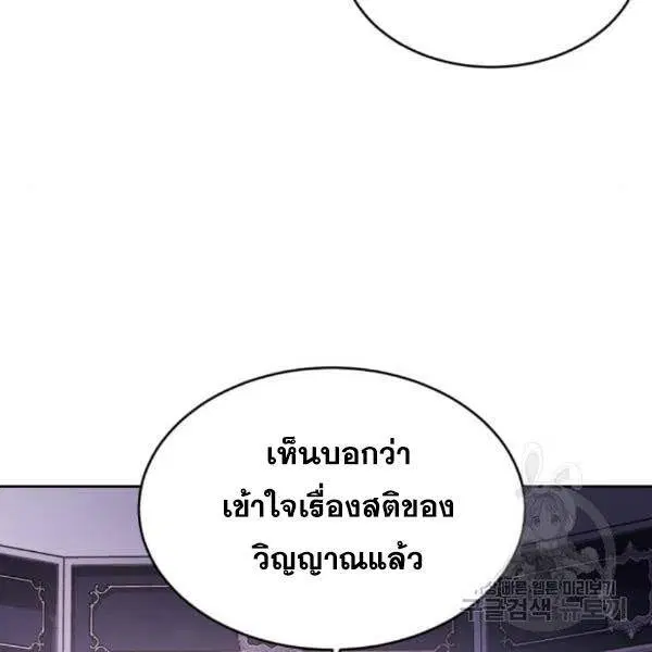 The Boy of Death ตอนที่ 142 หน้า 7
