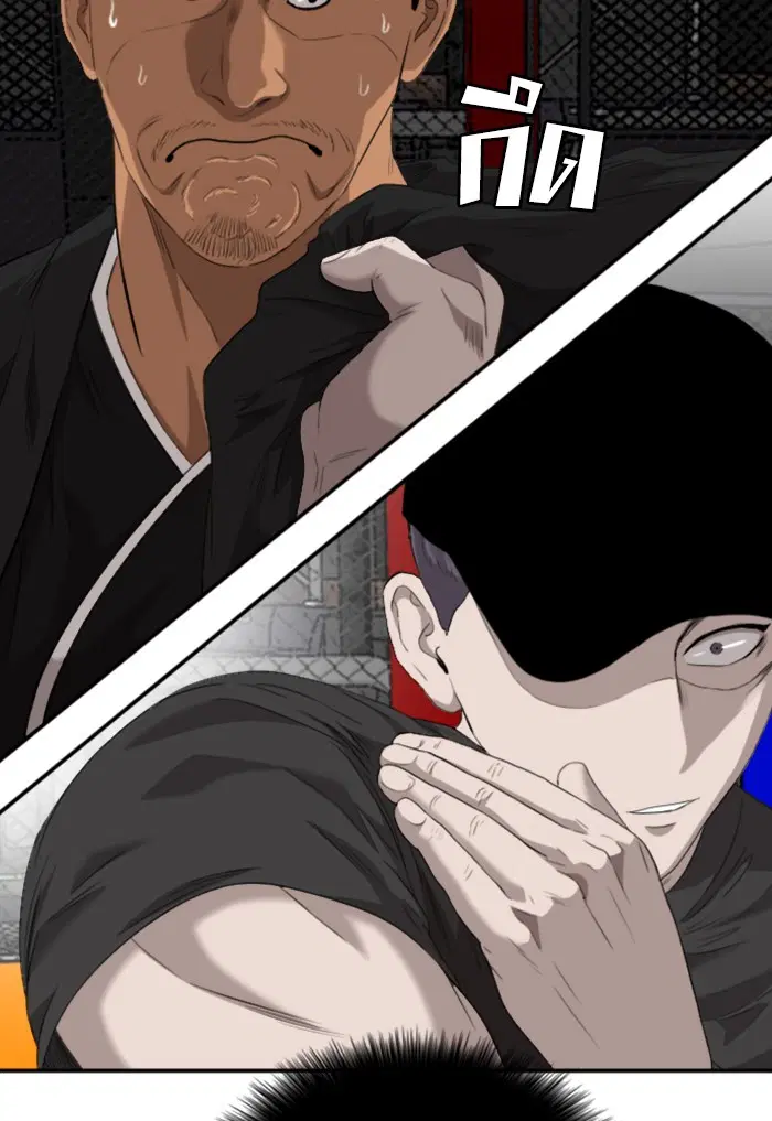 Bad Guy ตอนที่ 99 หน้า 42