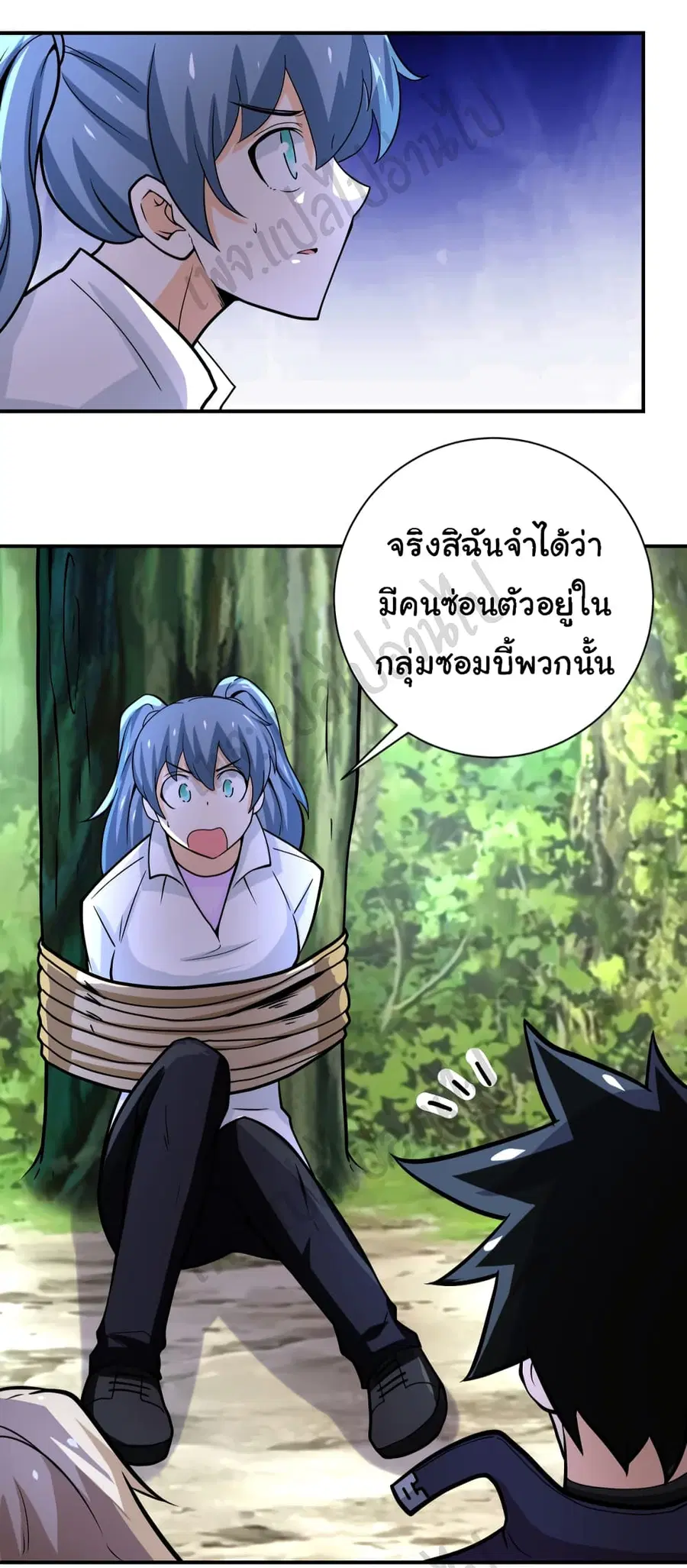 Apocalyptic Super System ตอนที่ 233 หน้า 10