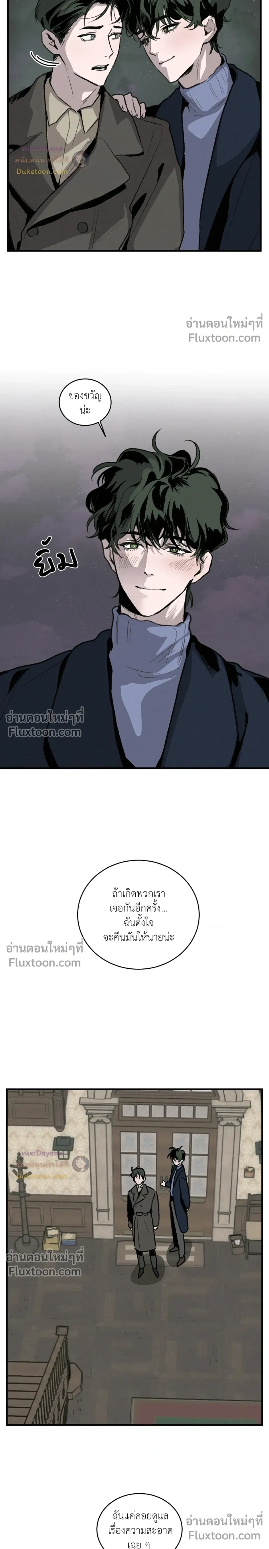 Cottage Garden – คอทเทจ การ์เด้น ตอนที่ 6 หน้า 15