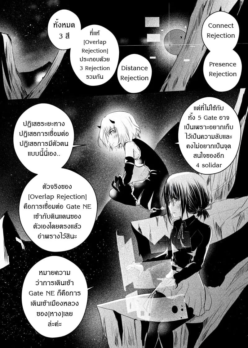 Path A waY ตอนที่ 75 หน้า 20