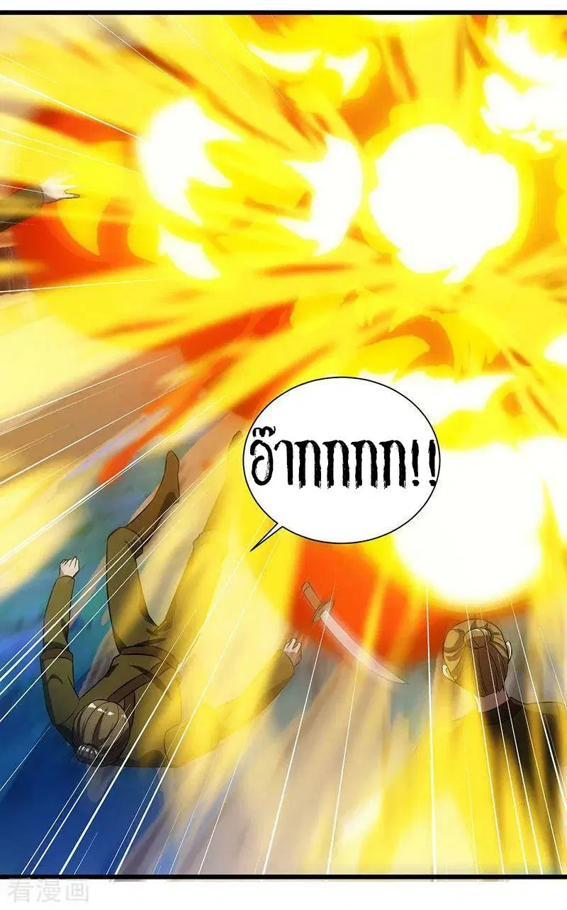 Reborn 80,000 years ตอนที่ 57 หน้า 23
