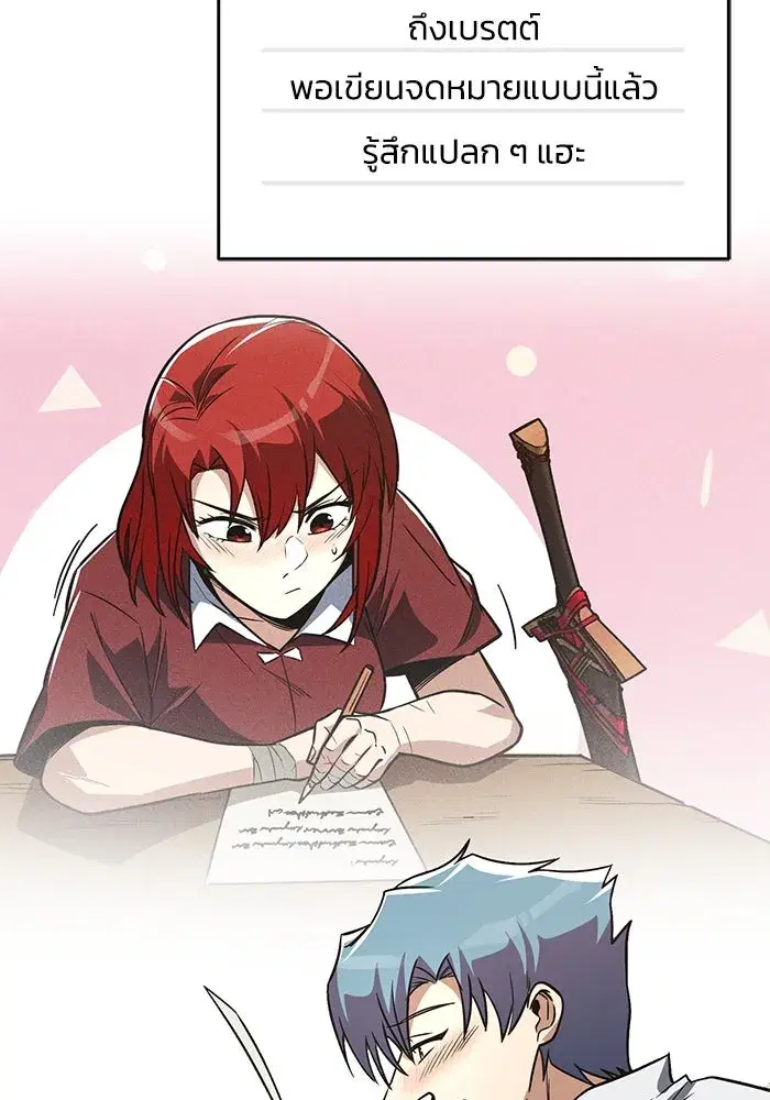 The Lazy Lord Masters the Sword ตอนที่ 111 หน้า 46