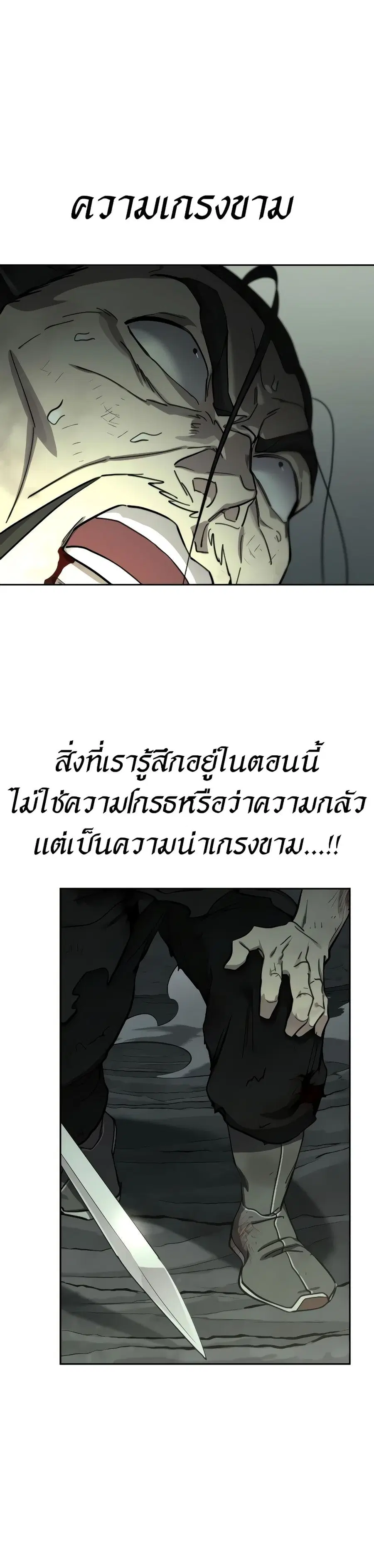 Return of the Mount Hua Sect ตอนที่ 106 หน้า 25