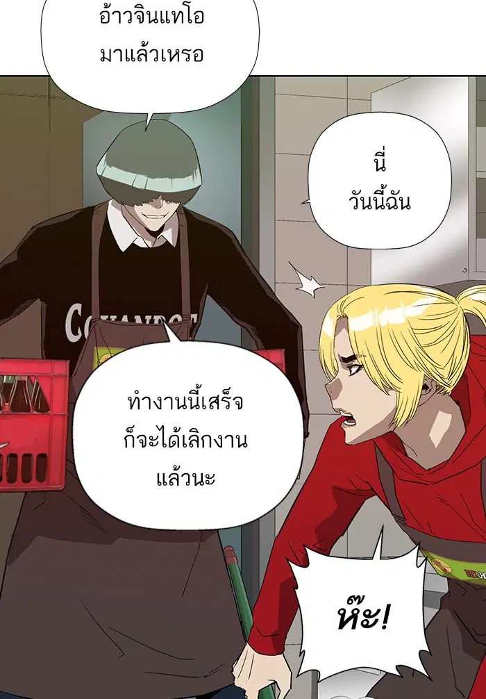 Weak Hero ตอนที่ 188 หน้า 43
