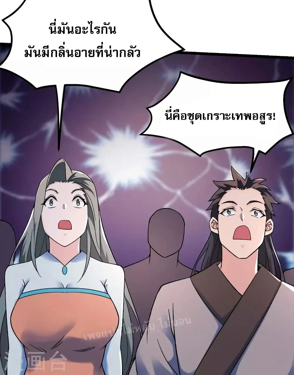 My Harem is All Female Students ตอนที่ 143 หน้า 12