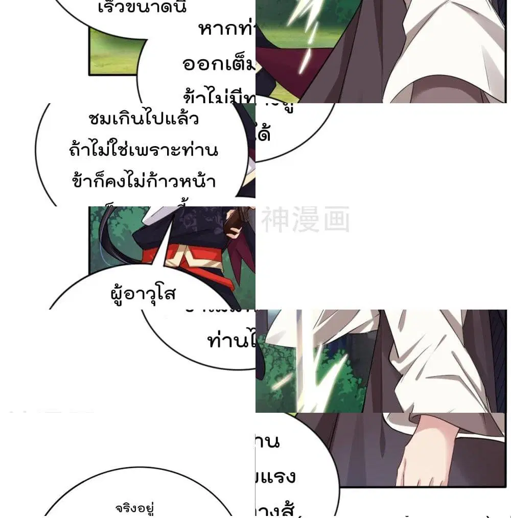Rebirth God of War ตอนที่ 90 หน้า 12