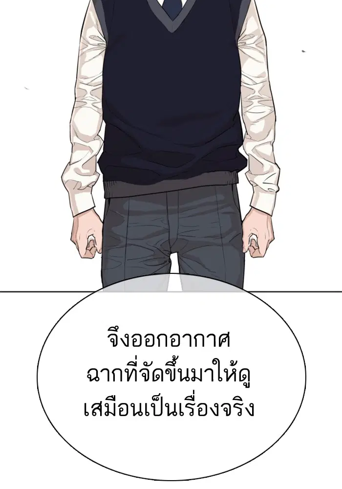 How to Fight ตอนที่ 22 หน้า 62
