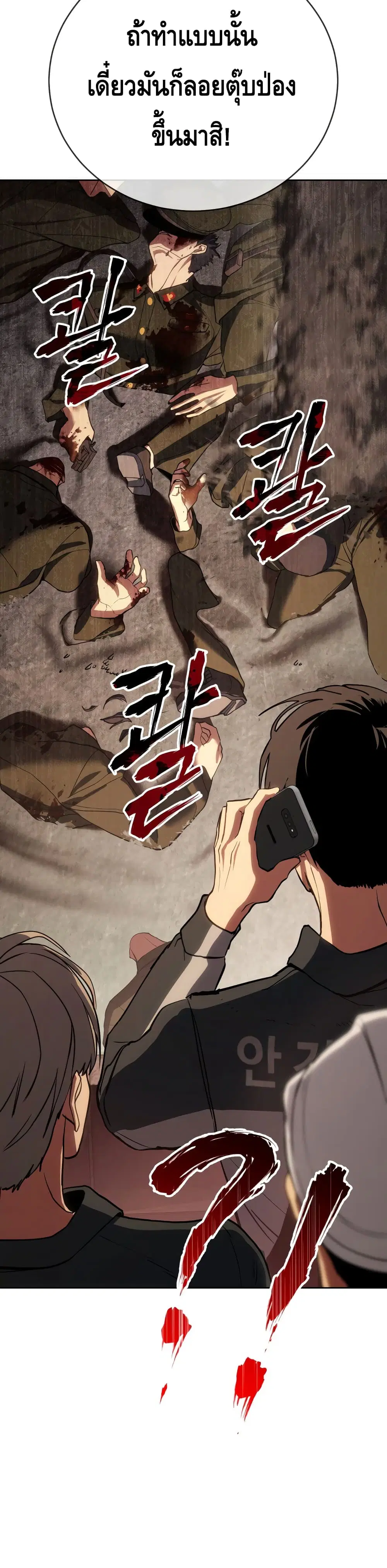Baek XX ตอนที่ 1 หน้า 6