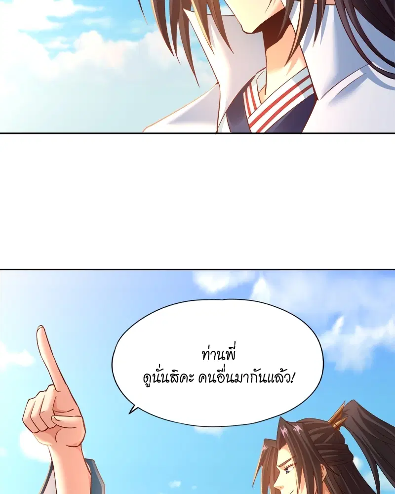 The Time of Rebirth ตอนที่ 145 หน้า 37