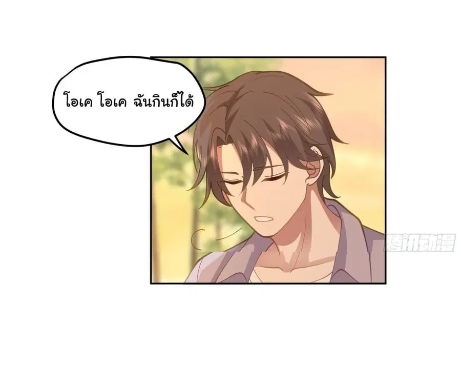 I Really Don’t Want to be Reborn ตอนที่ 19 หน้า 42