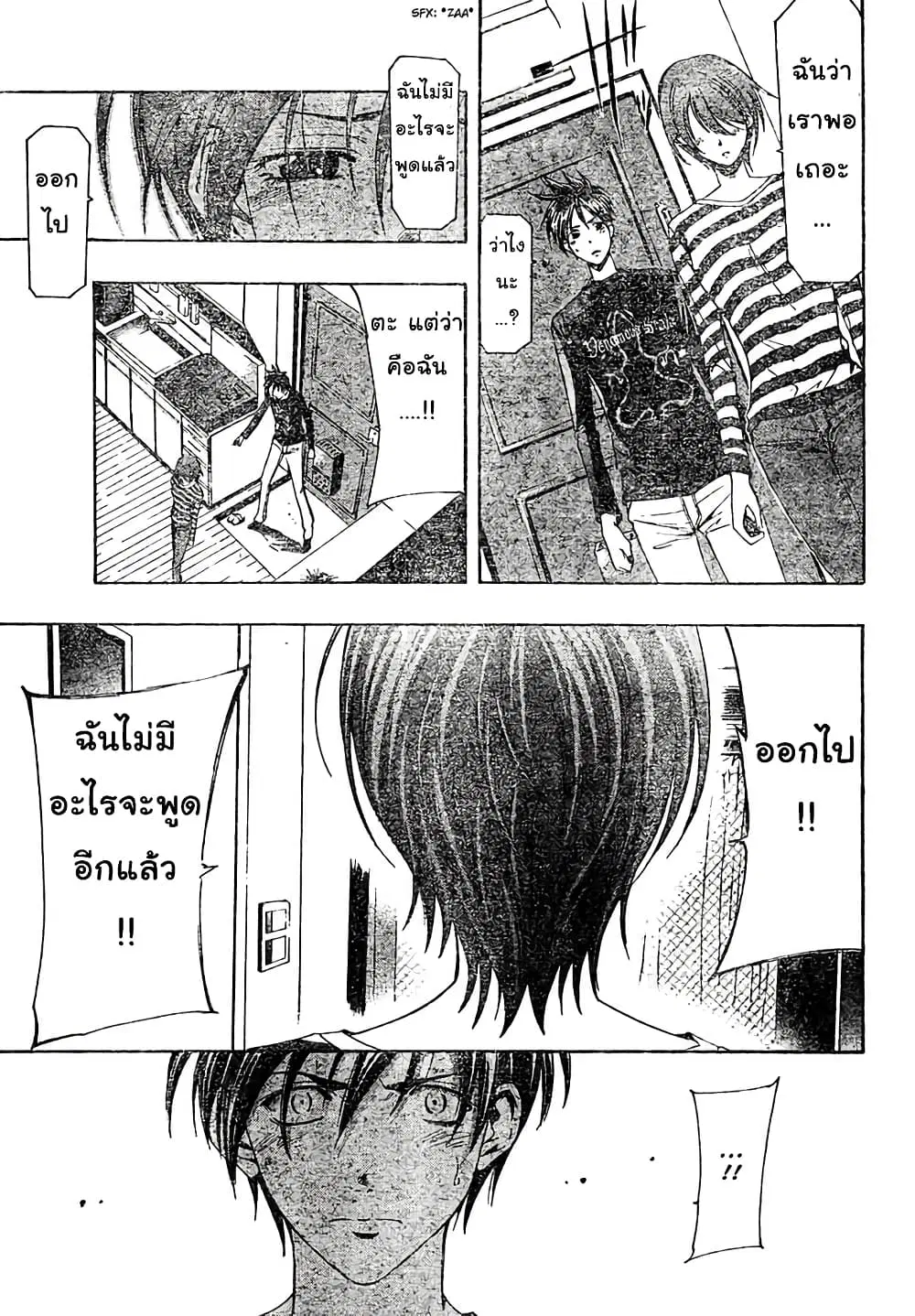 Suzuka ตอนที่ 145 หน้า 17