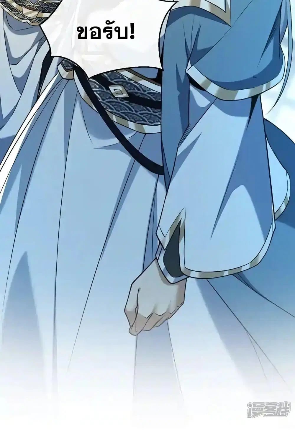 The Ten Great Emperors At The Beginning Are All My Apprentices ตอนที่ 150 หน้า 21