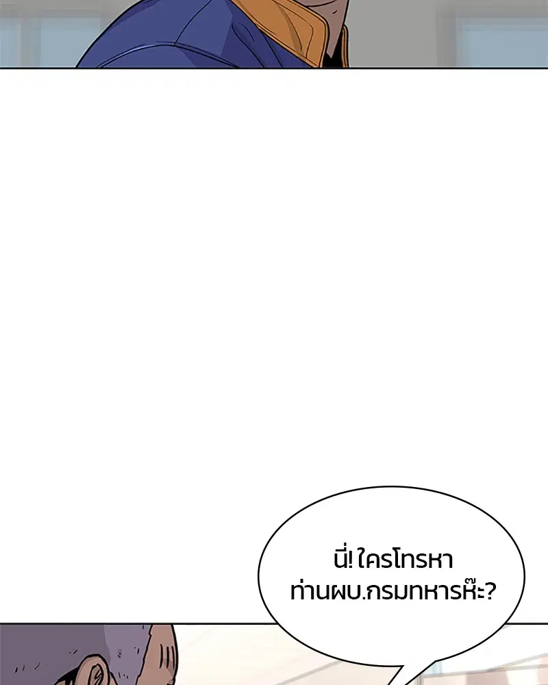 Kitchen Soldier ตอนที่ 59 หน้า 59