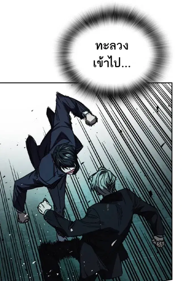Study Group ตอนที่ 257 หน้า 46