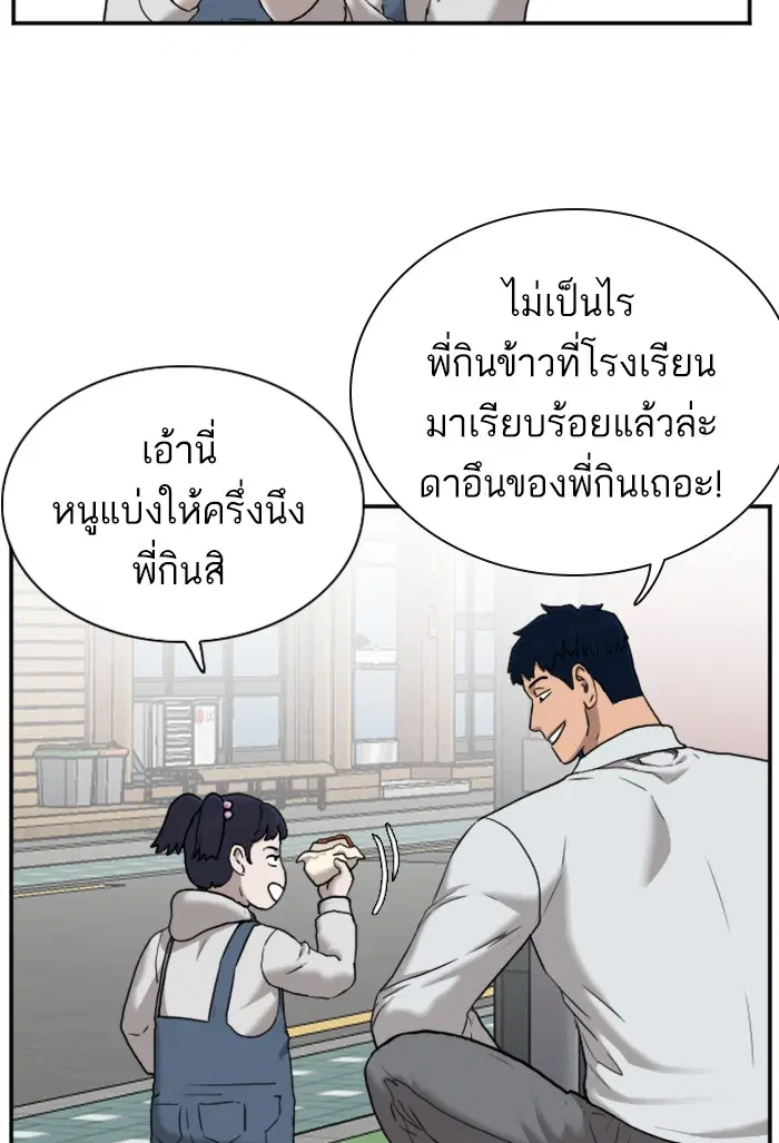 Bad Guy ตอนที่ 29 หน้า 109