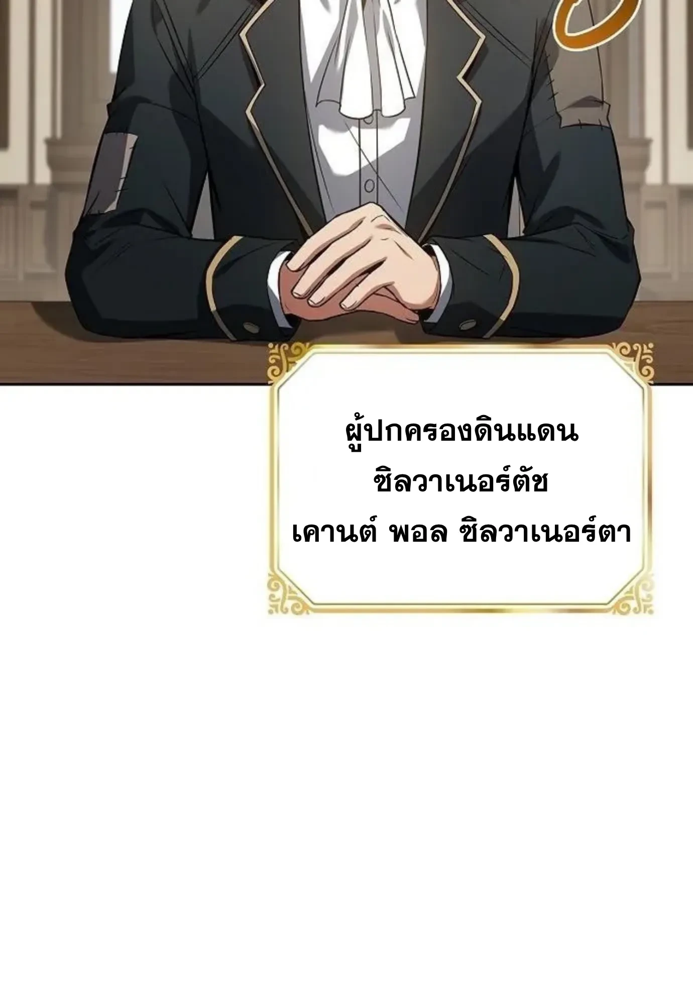 A Wizard’s Restaurant ตอนที่ 148 หน้า 47