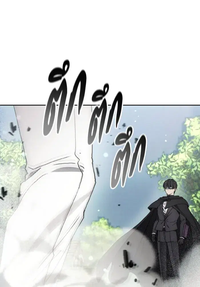 How to Live as a Villain ตอนที่ 134 หน้า 40