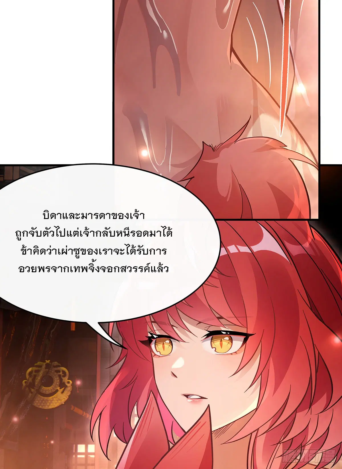 My Female Disciples are all Future Masters of the Heavens ตอนที่ 209 หน้า 36