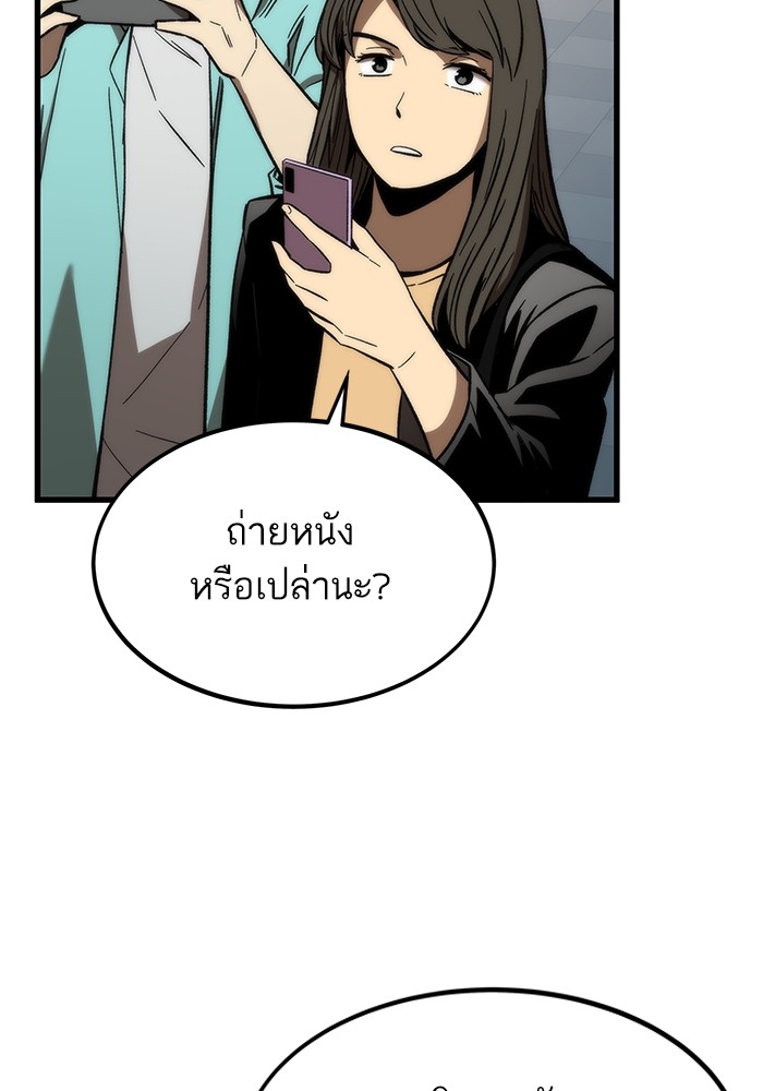Ultra Alter แอ็กรองสตรองโคตร ตอนที่ 69 หน้า 82