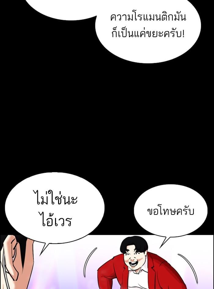 Lookism ตอนที่ 329 หน้า 127