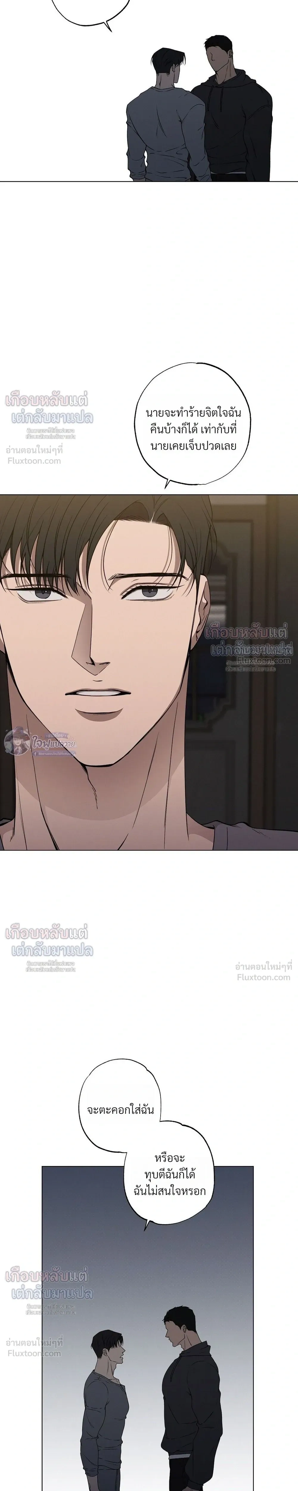 Know My Name – โนว์ ไม เนม ตอนที่ 4 หน้า 28