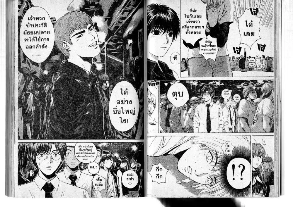 GTO : Great Teacher Onizuka ตอนที่ 122 หน้า 10
