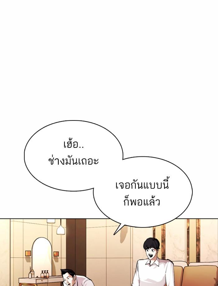 Lookism ตอนที่ 374 หน้า 58