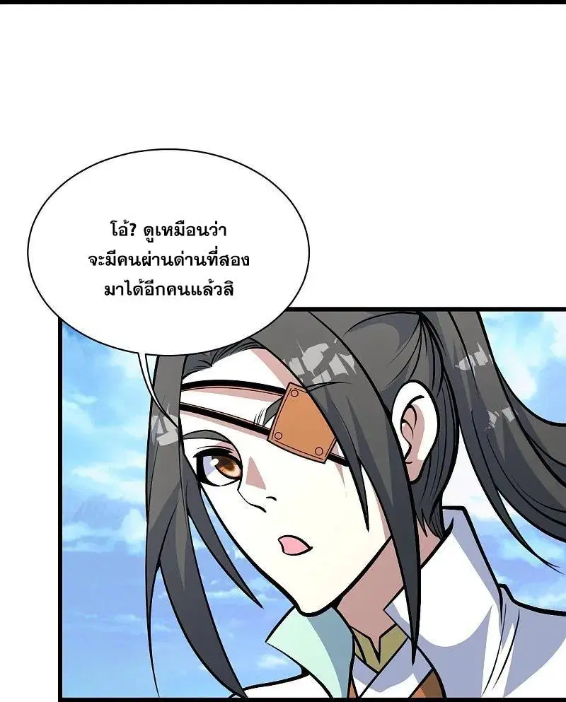 Matchless Emperor ตอนที่ 335 หน้า 13