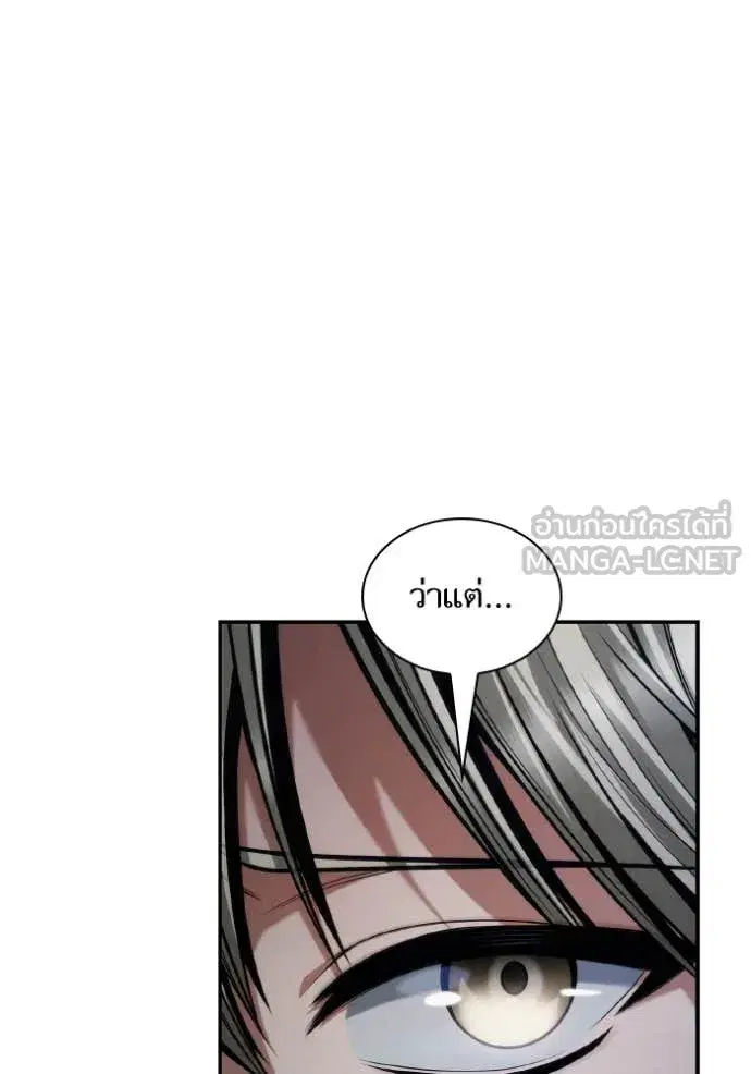 I Am the Queen in This Life ตอนที่ 167 หน้า 20
