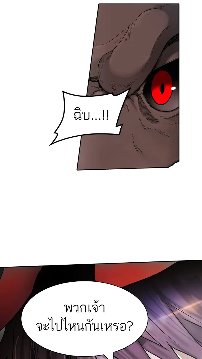 Tower of God ตอนที่ 438 หน้า 95