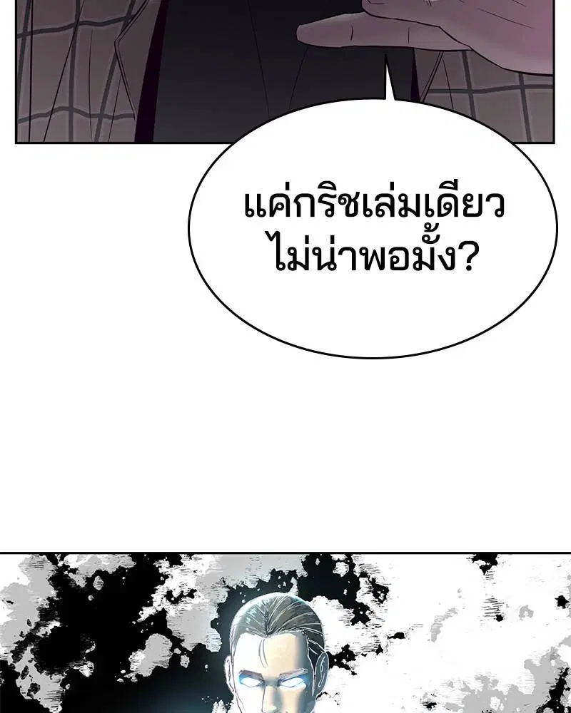 The Boy of Death ตอนที่ 114 หน้า 184
