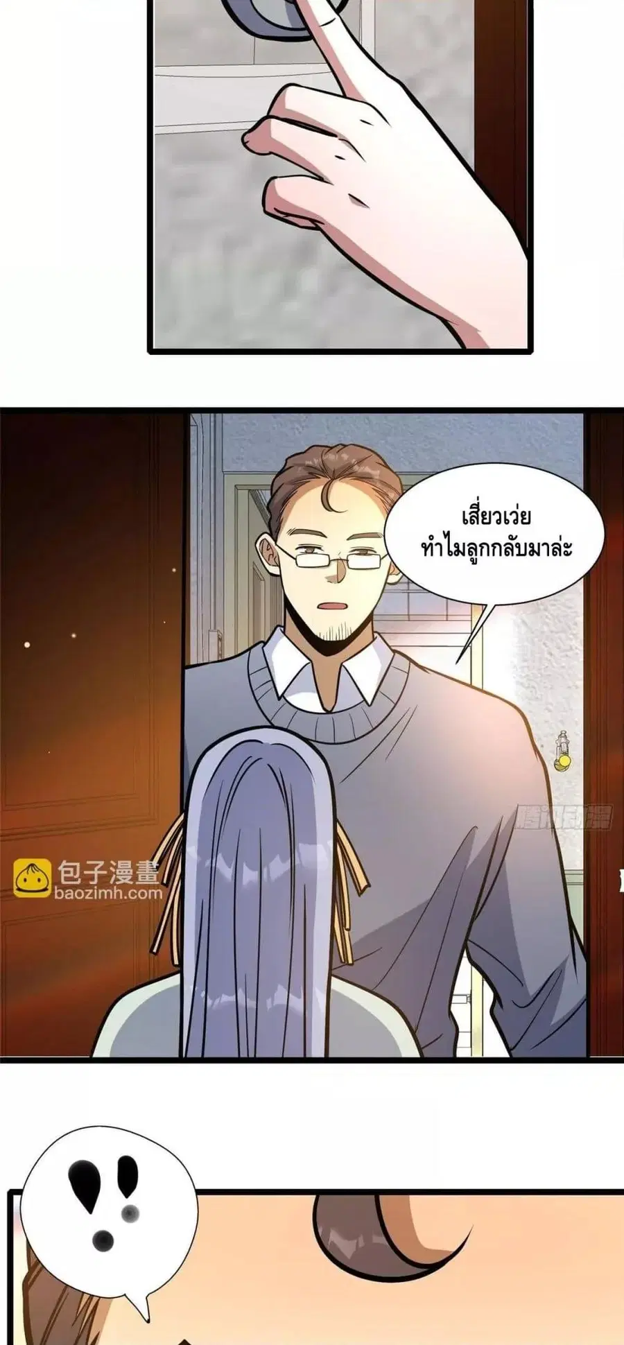 The Best Medical god in the city ตอนที่ 191 หน้า 19