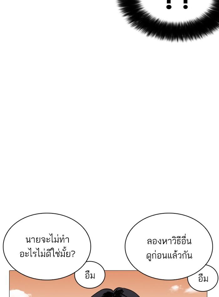 Lookism ตอนที่ 240 หน้า 122