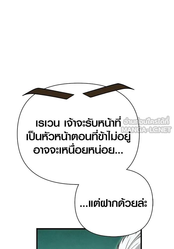 Surviving the Game as a Barbarian เอาชีวิตรอดในเกมฉบับคนเถื่อน ตอนที่ 139 หน้า 189