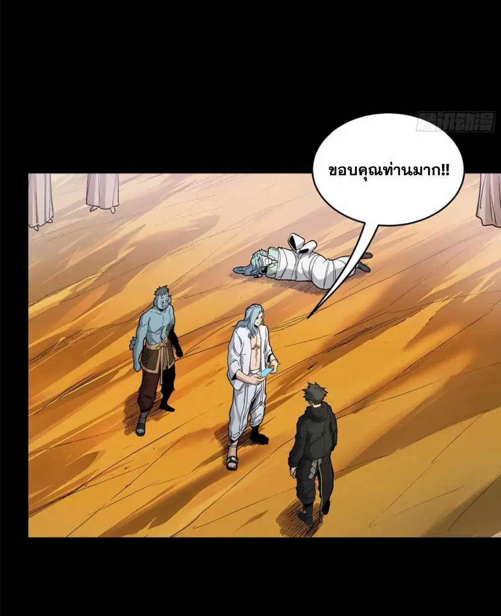 Legend of Star General ตอนที่ 174 หน้า 46