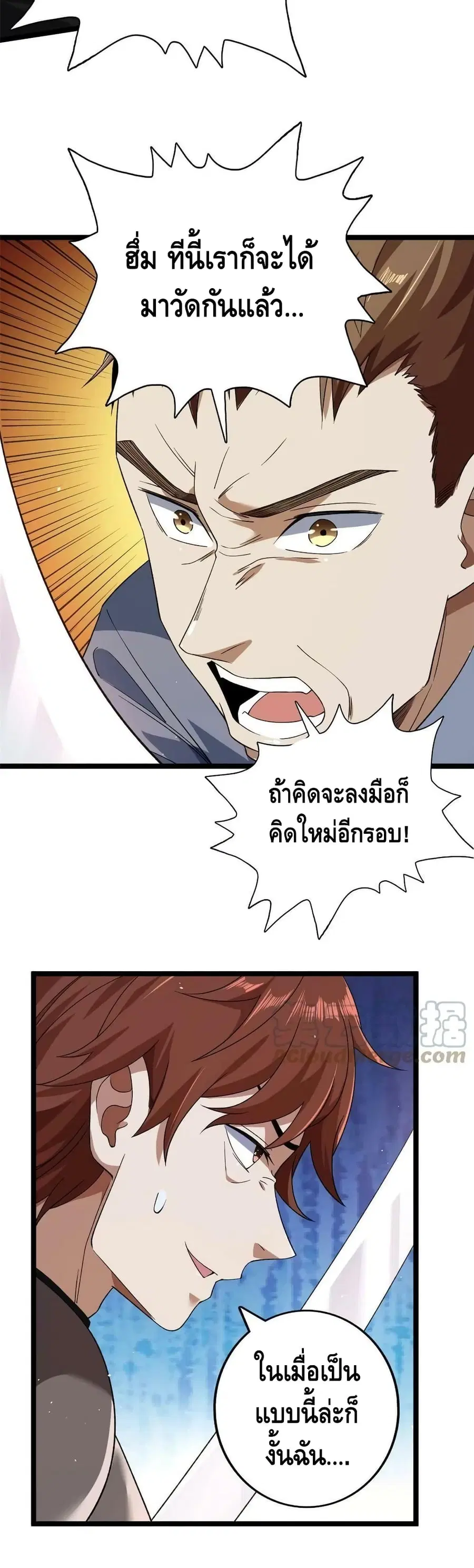 I Have 999 Skills ตอนที่ 119 หน้า 15