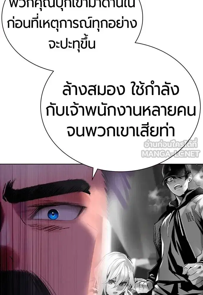 Jungle Juice ตอนที่ 130 หน้า 33