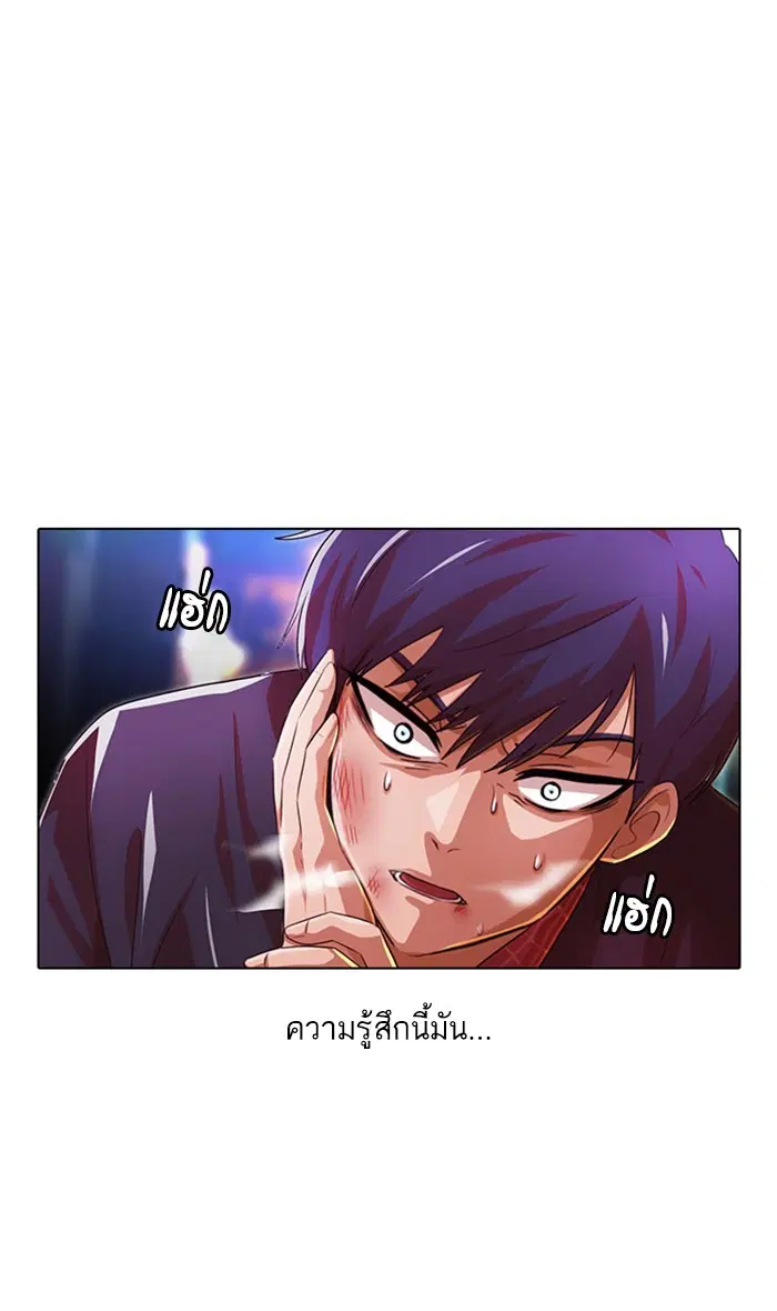 Random Chat ตอนที่ 116 หน้า 25