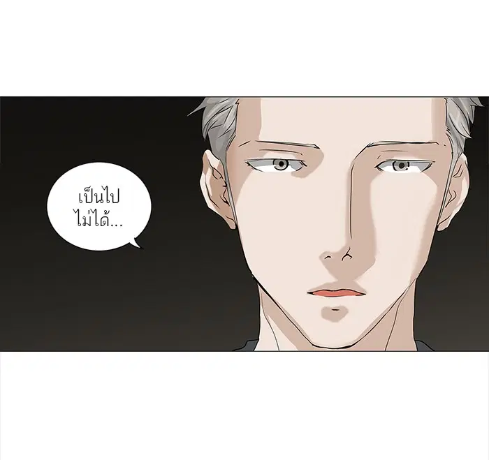 Tower of God ตอนที่ 220 หน้า 13