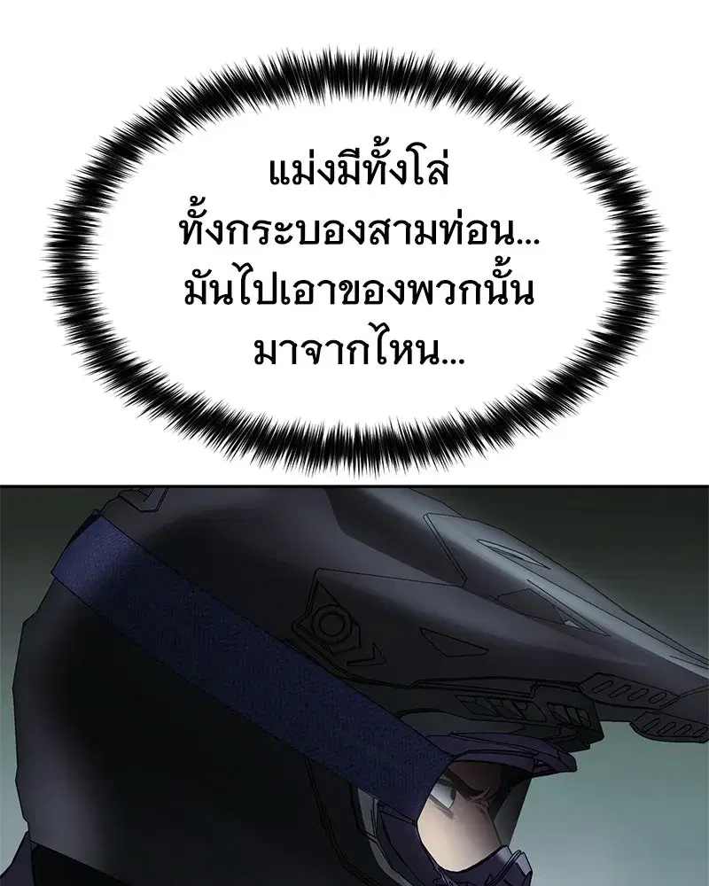 Baek XX ตอนที่ 172 หน้า 22
