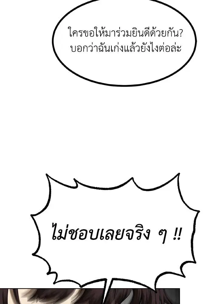 King of the Octagon ตอนที่ 81 หน้า 13
