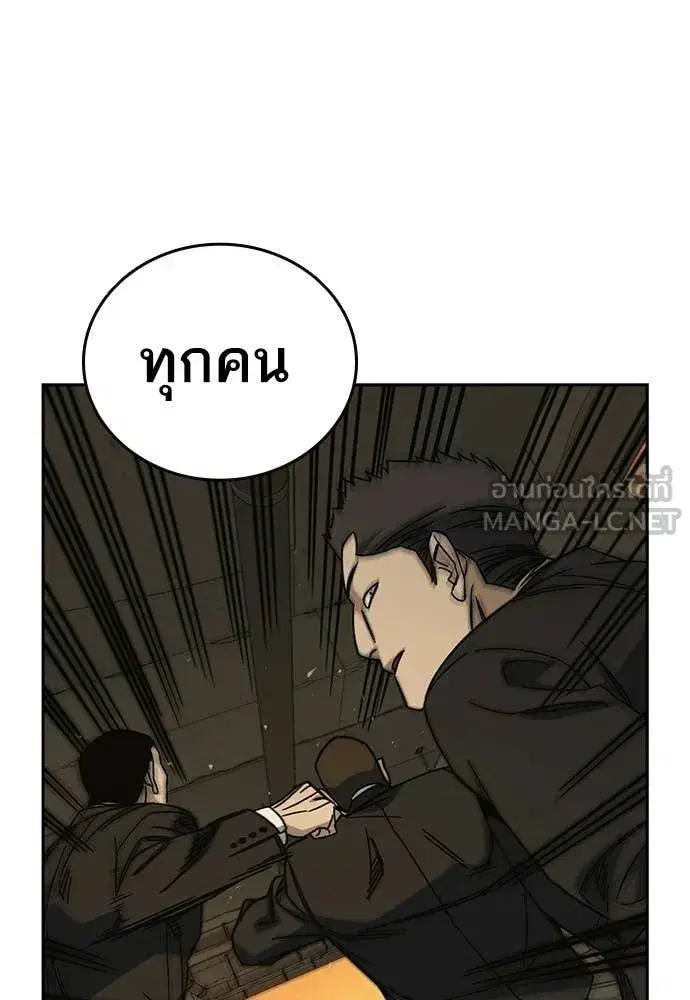 Study Group ตอนที่ 315 หน้า 42