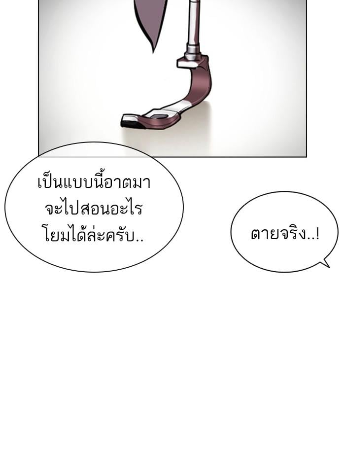 Lookism ตอนที่ 398 หน้า 140