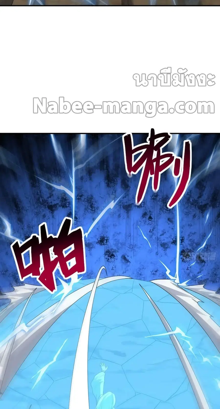 High Energy Strikes ตอนที่ 212 หน้า 60