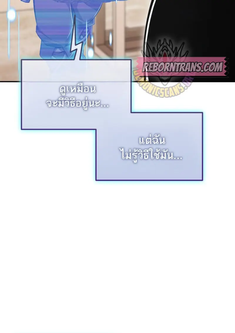 Subscribed To The Transcendental Channels แค่กดสับตะไคร้ ก็ได้พลังมาเฉยเลย ตอนที่ 75 หน้า 48
