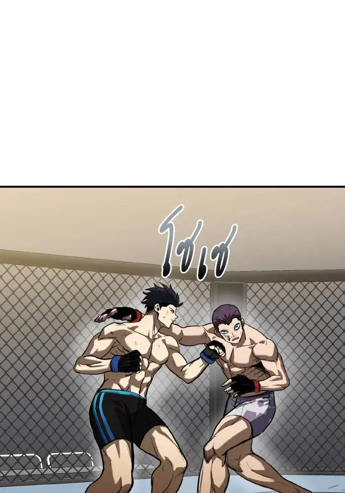 King of the Octagon ตอนที่ 33 หน้า 55