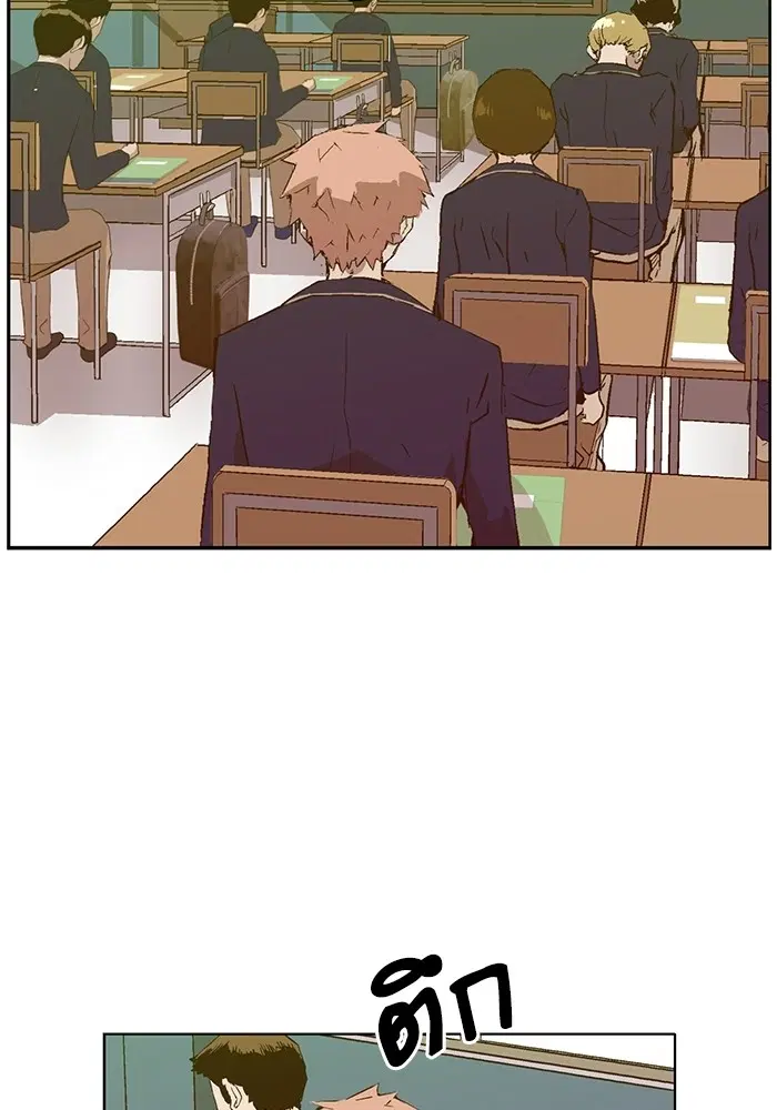 Weak Hero ตอนที่ 198 หน้า 43