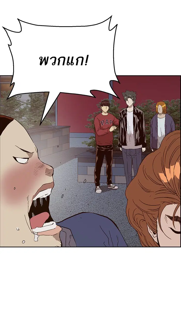 Weak Hero ตอนที่ 140 หน้า 67