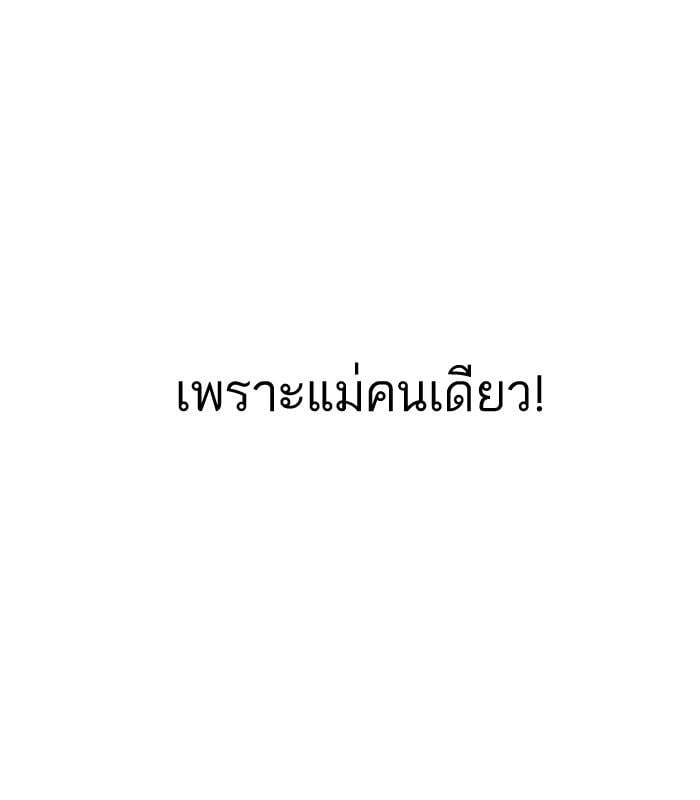 Lookism ตอนที่ 136 หน้า 104